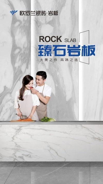 江苏家居岩板品牌概览