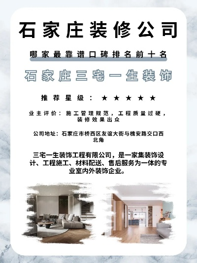 石家庄门头优化品牌装修指南