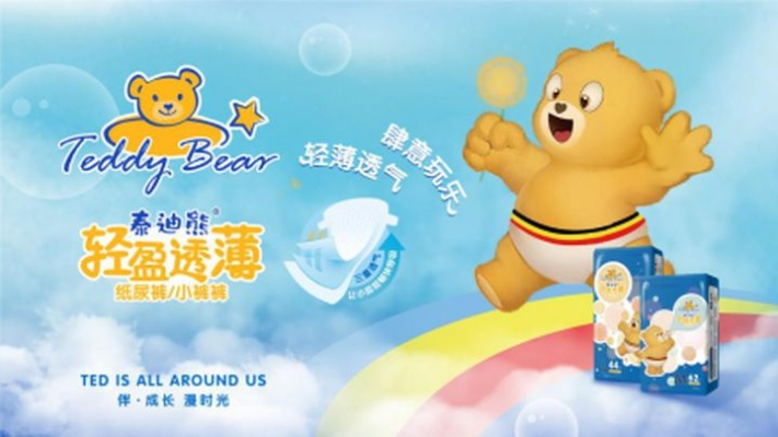 小熊品牌母婴，从爱出发，守护每一个成长的瞬间