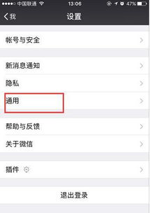 揭秘微信聊天记录，知道密码，如何查看别人微信聊天记录？