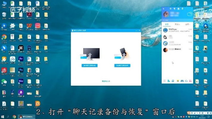 电脑上查看手机QQ聊天记录全攻略，轻松找回你的聊天历史！