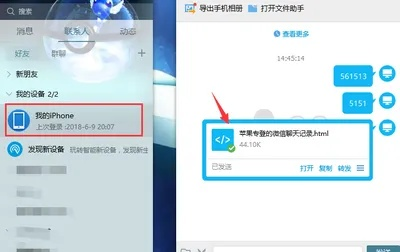 电脑上查看手机QQ聊天记录全攻略，轻松找回你的聊天历史！