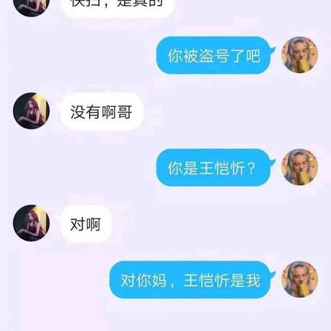 揭秘QQ聊天记录盗取技巧，小心这些陷阱！