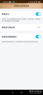 揭秘！怎么查看女朋友QQ聊天记录，安全又实用的小技巧