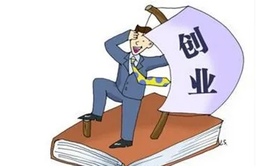 创业的简单问题有哪些方面