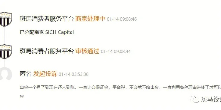 平台被黑后如何追回损失？这份自救指南请收好