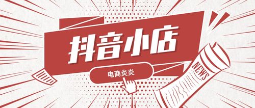 揭秘抖音月付提现兼职，轻松赚钱新方式，小心骗局！
