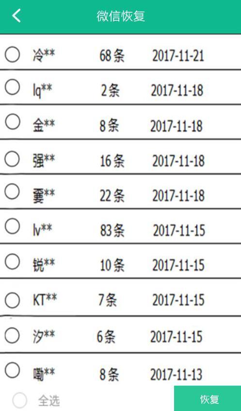 揭秘！如何巧妙还原老公删除的微信聊天记录