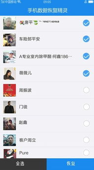 揭秘！如何巧妙还原老公删除的微信聊天记录
