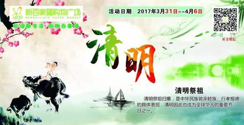清明时节回乡创业，老家的商机与赚钱之道