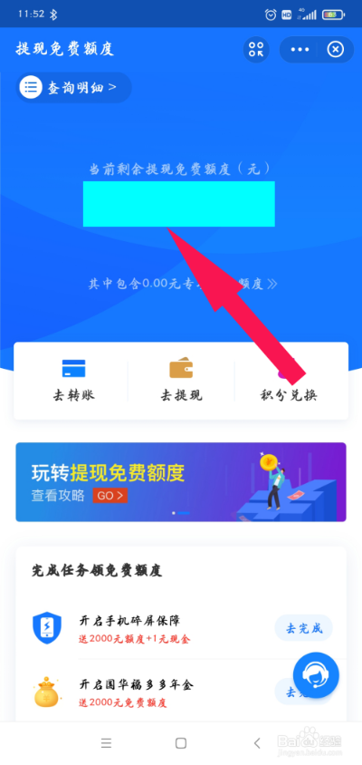 怎么免费领取支付宝免费提现额度？看我一一揭秘！