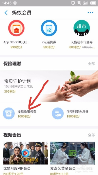 怎么免费领取支付宝免费提现额度？看我一一揭秘！