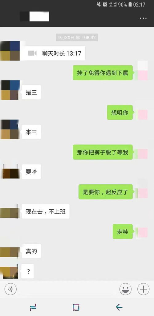 揭秘！怎么查我老公微信聊天记录？实用技巧大公开！