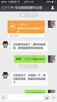 揭秘！怎么查我老公微信聊天记录？实用技巧大公开！