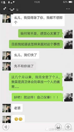 揭秘！如何查看爱人的微信聊天记录，安全又有效的方法大公开！