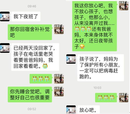 揭秘！如何查看爱人的微信聊天记录，安全又有效的方法大公开！