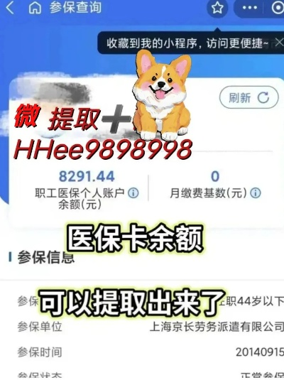锦溪医保卡能否取现？一探究竟