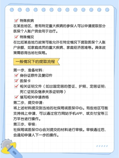 锦溪医保卡能否取现？一探究竟