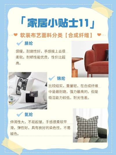 布艺家居品牌直播文案