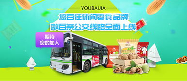 柠檬巴士代理加盟全攻略