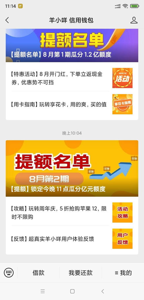 羊小咩便荔卡套出来，如何玩转划算攻略！