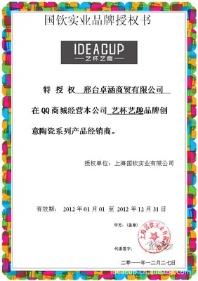 揭秘装修公司品牌授权样板图的秘密