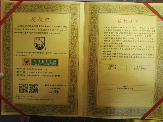 揭秘装修公司品牌授权样板图的秘密