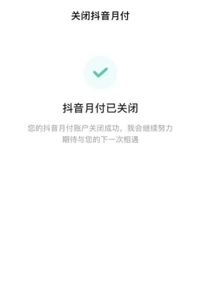 揭秘抖音月付提现家在深圳的神秘面纱