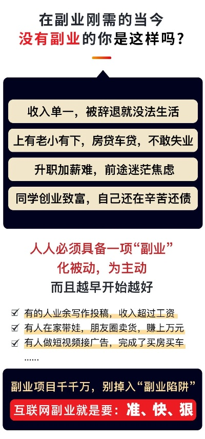 搞副业做什么最赚钱呢？看我一一揭秘热门副业赚钱之道