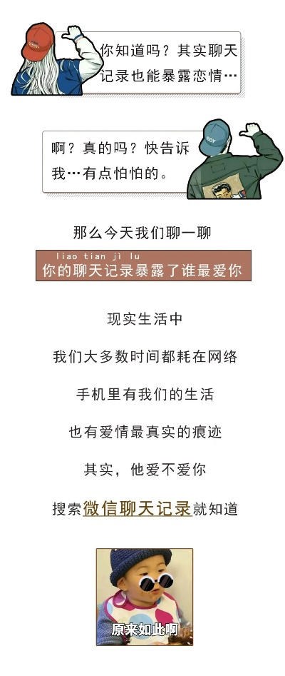 揭秘！怎么查我老公微信聊天记录？实用技巧大公开！