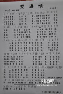 农民致富路上的歌声，歌曲与财富增长的故事