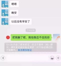 揭秘！如何查看爱人的微信聊天记录，安全又有效的方法大公开！