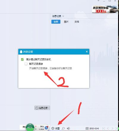 轻松查询异地QQ聊天记录，这些方法你一定要知道！