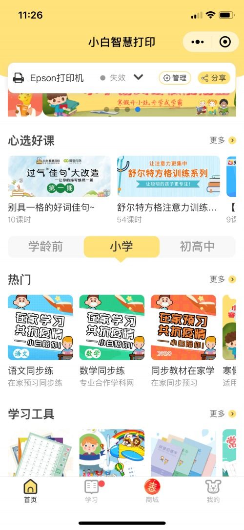北京羊小咩便荔卡套出来秒回款，轻松解决资金周转难题！