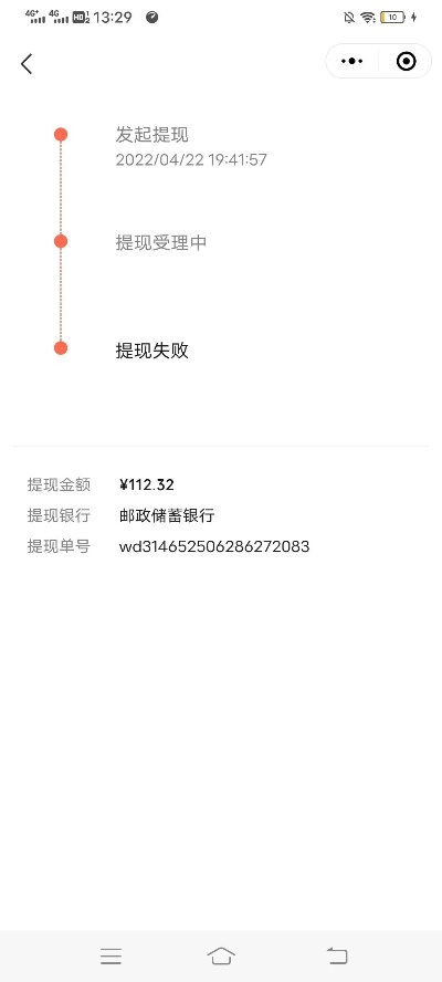 顺丰金融提现额度不足咋回事？让我帮你搞清楚