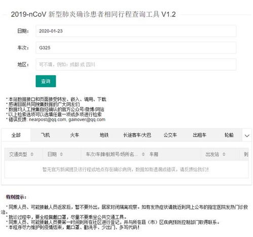 通过什么渠道查酒店记录—详解查询酒店入住信息的途径与注意事项