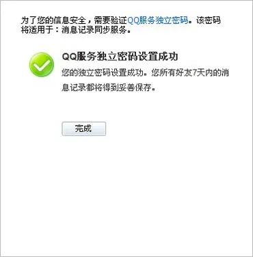 轻松查询异地QQ聊天记录，这些方法你一定要知道！