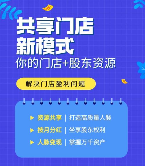 做什么新模式最赚钱呢？探索当下热门盈利新模式
