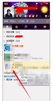 揭秘！如何在电脑上查看别人QQ聊天记录，小心隐私泄露哦！
