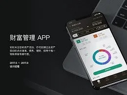 揭秘致富通APP，一款助力你实现财务梦想的智能工具