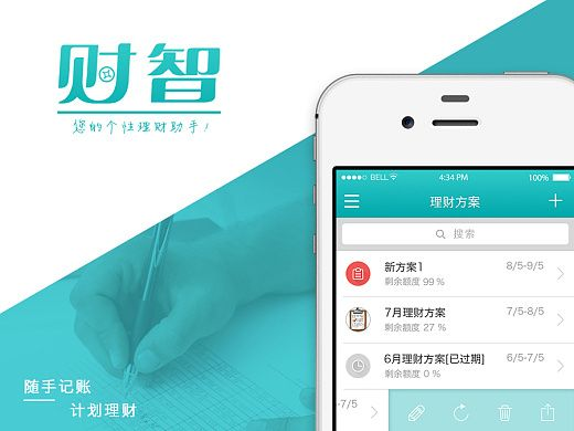 揭秘致富通APP，一款助力你实现财务梦想的智能工具