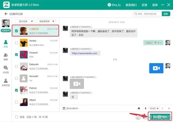 轻松找回QQ聊天记录，历史聊天查询全攻略