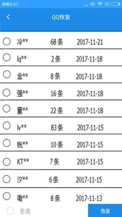 轻松找回QQ聊天记录，历史聊天查询全攻略