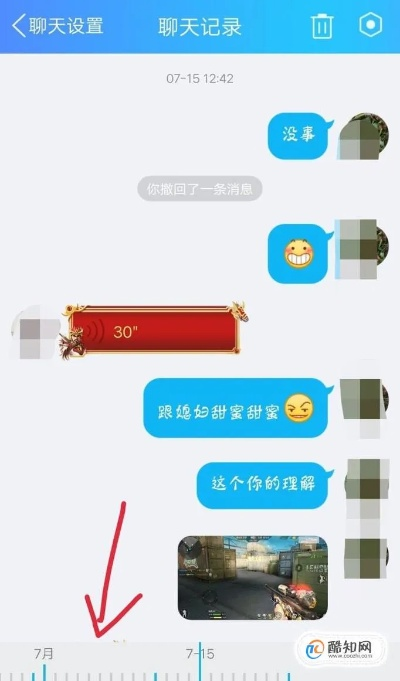 轻松找回QQ聊天记录，历史聊天查询全攻略
