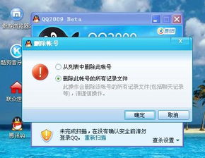 揭秘QQ聊天记录消失之谜，教你如何查看已删除的聊天记录