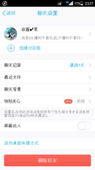 揭秘QQ聊天记录消失之谜，教你如何查看已删除的聊天记录