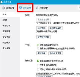 揭秘QQ聊天记录消失之谜，教你如何查看已删除的聊天记录