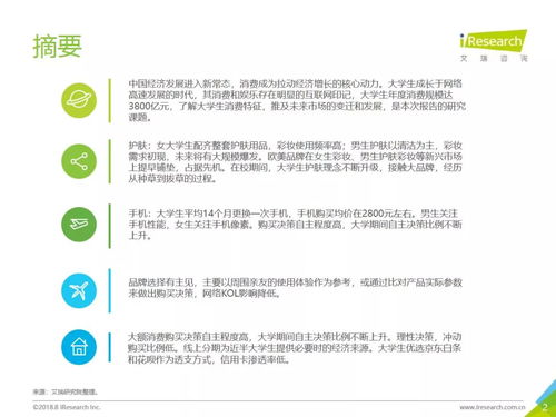头条90后热门职业与赚钱攻略，看他们是如何大展宏图的