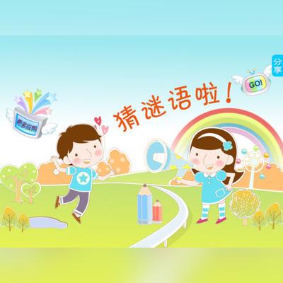 汽车品牌猜谜游戏