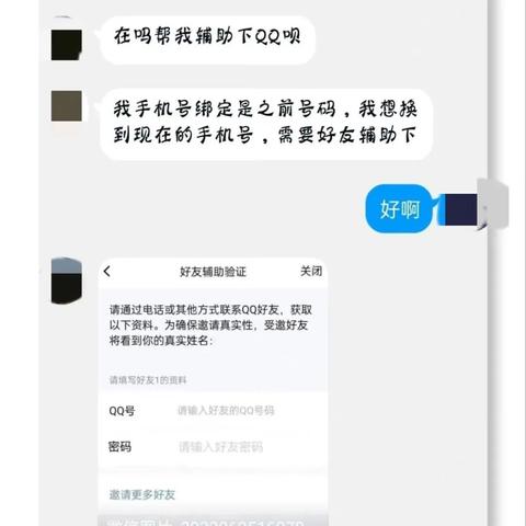 揭秘QQ聊天秘密，如何查看好友的聊天对象和聊天记录？